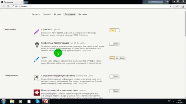 Как? Убрать рекламу, и сделать браузер комфортнее.?" смотреть онлайн