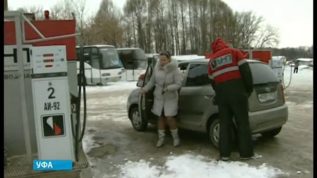 АЗС Уфанефтепродукт смотреть онлайн
