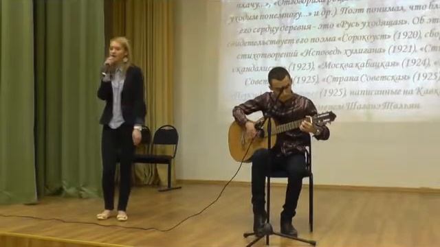 1913 - Сергей Александрович Есенин смотреть онлайн