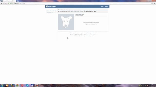 Как удалить и восстановить страницу ВКонтакте (Очень быстро, без программ) смотреть онлайн