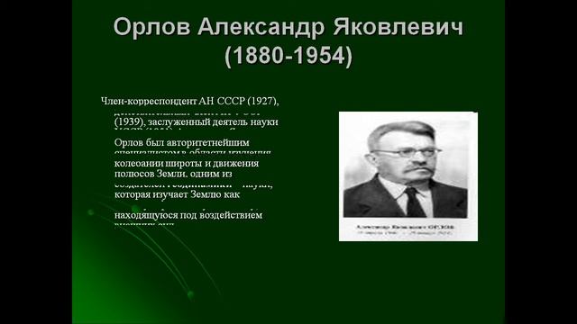 Великие русские физики смотреть онлайн