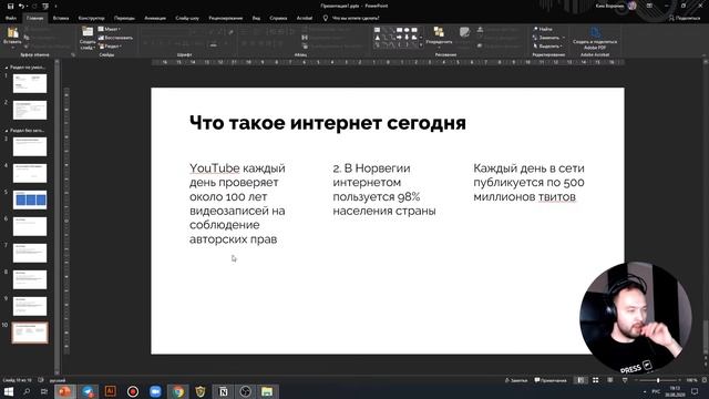 ? КАК СДЕЛАТЬ ПРЕЗЕНТАЦИЮ ДЛЯ РЕФЕРАТА В ШКОЛЕ В POWERPOINT ? POWERPOINT ДЛЯ ИНФОРМАТИКИ