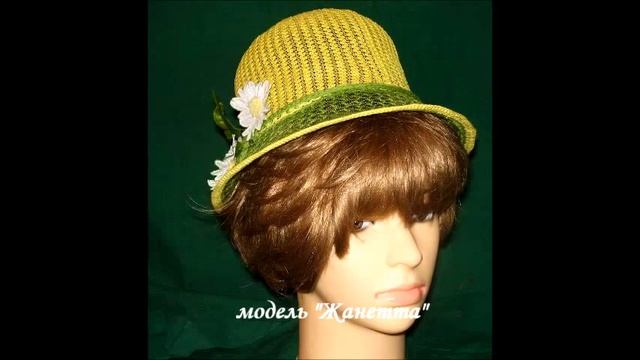 Вязаные шляпы смотреть онлайн