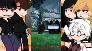 реакция Tinny Bunny на т/и