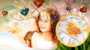 Мама. А Петряшева