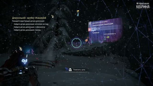 Horizon Zero Dawn DLC Frozen Wilds - Часть 3 смотреть онлайн