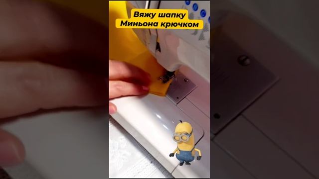 Вяжем крючком шапку Миньон смотреть онлайн