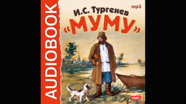 Биография И С Тургенева. Рассказ "Муму" смотреть онлайн