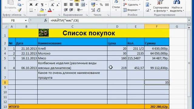 MSO.E.06 Математические формулы смотреть онлайн