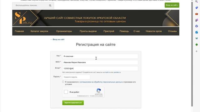 Всего 50 секунд и Вы - резидент SPirk Land смотреть онлайн