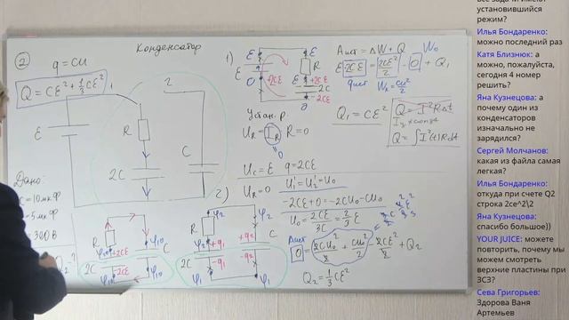 ЕГЭ-2021 Физика. Закон сохранения энергии в электрических цепях. Как решать самые сложные 31 номера смотреть онлайн