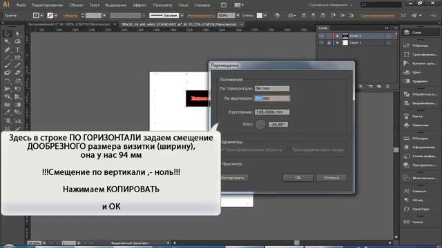 Как правильно сделать раскладку визиток для печати от типографии Ультрадрук смотреть онлайн