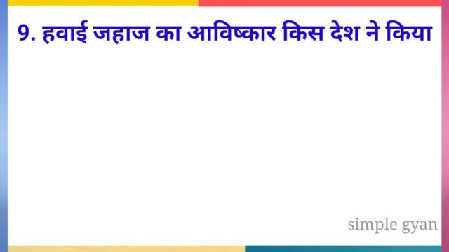 सूअर किस देश का राष्ट्रीय पशु हैं? gk question and answer || gk quiz || hindi gk || simple gyan || смотреть онлайн