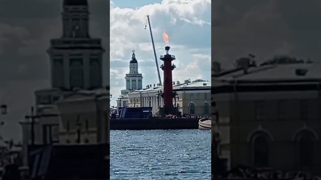Огонь на Ростральных колоннах. День ВМФ. Санкт-Петербург. смотреть онлайн