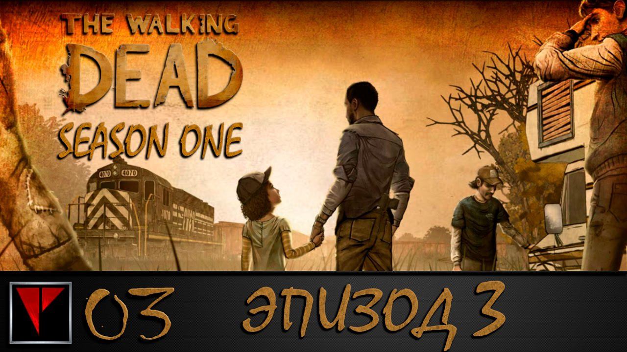 The Walking Dead Season 1: Episode 3 #3 - Худший день в жизни Кенни
