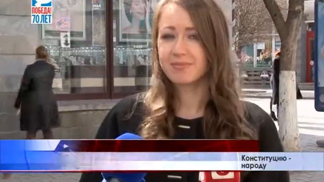 Конституцию — народу смотреть онлайн