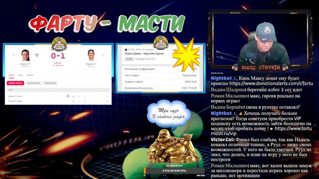 Дэвис - Гарсия | ФАРТУ-МАСТИ смотреть онлайн