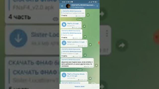 Как скачать аниматроники бесплатно смотреть онлайн