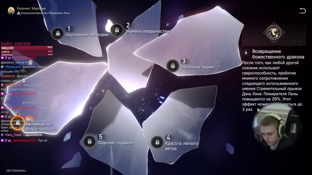 Быстрый обзор Пожирателя Луны без лишней инфы! | Honkai: Star Rail смотреть онлайн