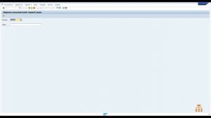 САП для начинающих. Автоматическое назначение ролей полномочий в SAP