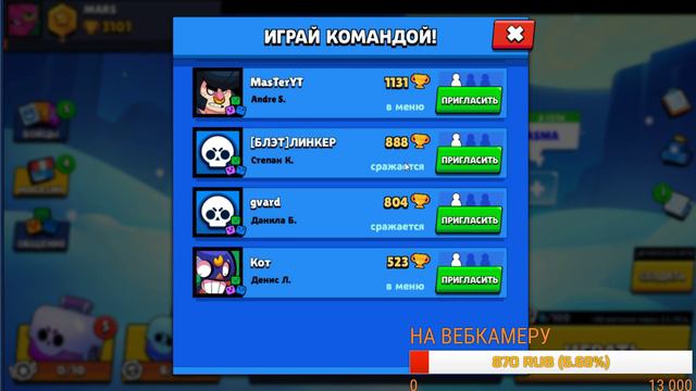 BRAWL STARS - РОБОРУБКА КТО ЗНАЕТ ТАКТИКУ ?? ЦЕЛЬ ВЗЯТЬ 4 К КУБКОВ ! СТАВЬ ЛАЙК ! смотреть онлайн