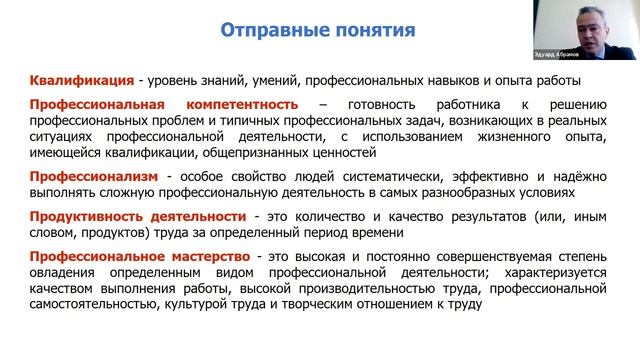 29.09.21 Cеминар по вопросам методической деятельности для специалистов физической культуры и спорта смотреть онлайн