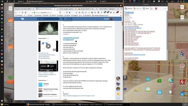 Ubuntu 18.04 настройка для программиста (ссылка в описании) смотреть онлайн