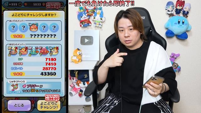 ぷにぷに「一度でも負けたら即終了!!」特別ルールで第8の宝箱よこどりした結果wwwww【妖怪ウォッチぷにぷに】滅龍士2 Yo-kai Watch part1628とーまゲーム смотреть онлайн