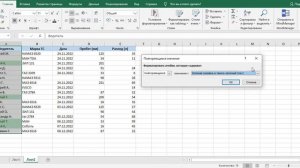 Как найти повторяющиеся строки в EXCEL