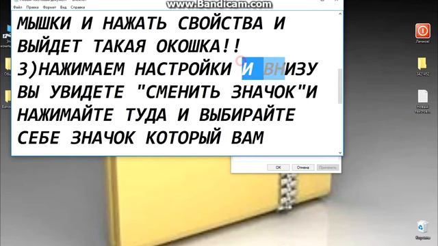 Как поменять значок папки?(Решение здесь!!!) смотреть онлайн