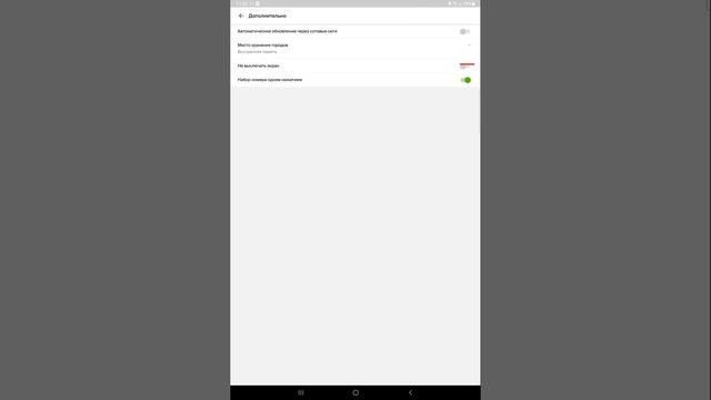 2GIS экран өшпейтіндей қылу
