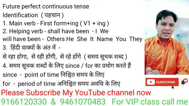 Tense आसानी से सीखे | Future perfect continuous tense | Basic English grammar | how to learn tense смотреть онлайн
