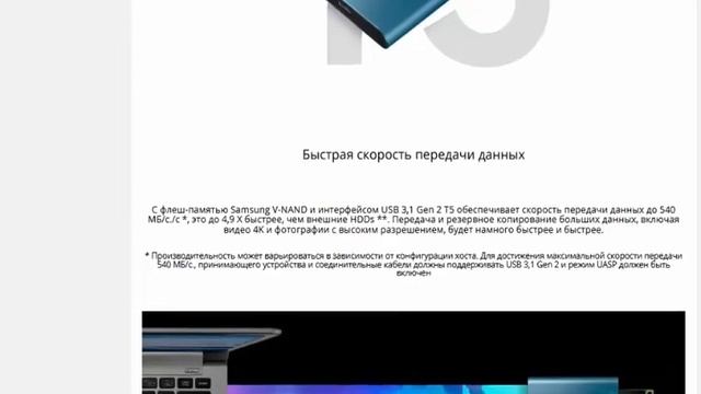 Внешний SSD накопитель SAMSUNG T5, USB 500, Gen2 10 Гбитс, 250 ГБ, ГБ смотреть онлайн