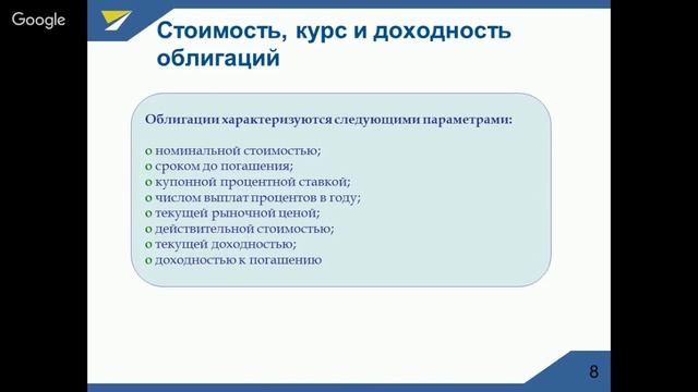 Торговля государственными облигациями для частных лиц смотреть онлайн