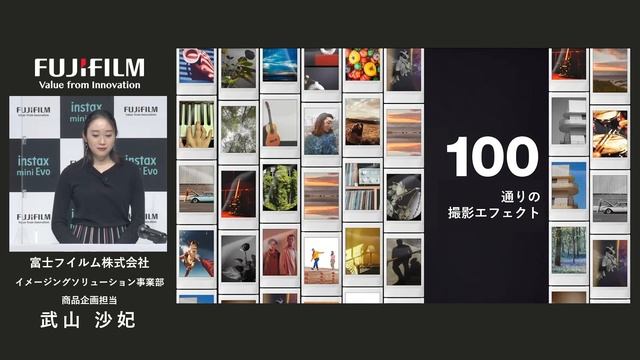 ハイブリッドインスタントカメラ”チェキ”「instax mini Evo」新製品発表会 ／富士フイルム смотреть онлайн