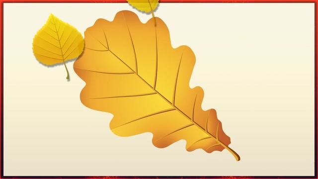 Картинки для детей осенние листья 1 смотреть онлайн
