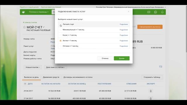 Сбербанк онлайн: оплата и переводы