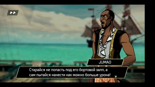 Assassin's Creed Pirates.Грабим имперские корабли. Прохождение#3