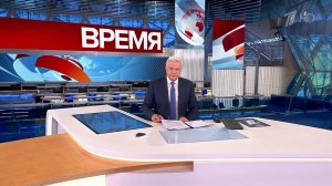 Выпуск программы "Время" в 21:00 от 02.10.2023