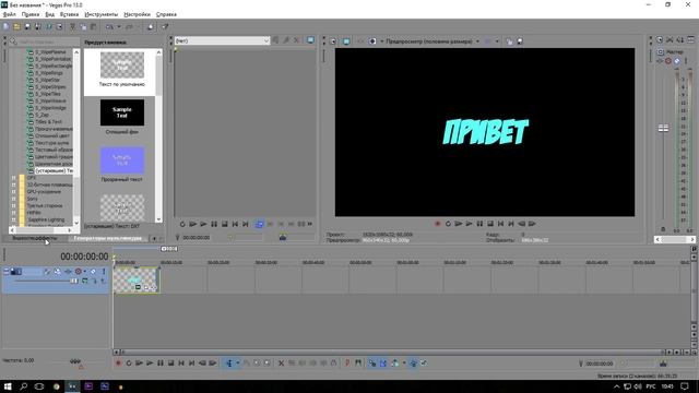 Как сделать крутую анимацию текста в Sony Vegas 13? (ТУТОРИАЛ) смотреть онлайн