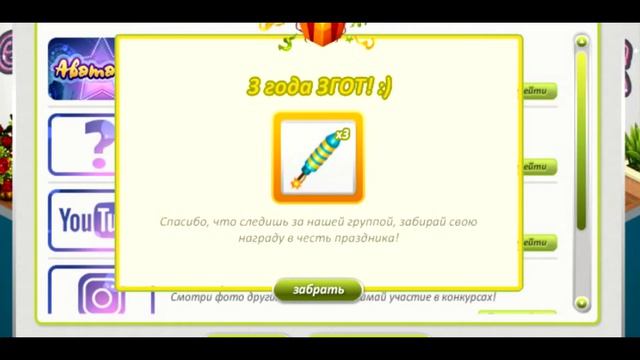 АВАТАРИЯ | ПРОМО-КОДЫ | ЗОЛОТО |ЗГОТ | 3 ГОДА | ДЕНЬ РОЖДЕНИЕ | НГ ПОДАРОК | 2018 смотреть онлайн