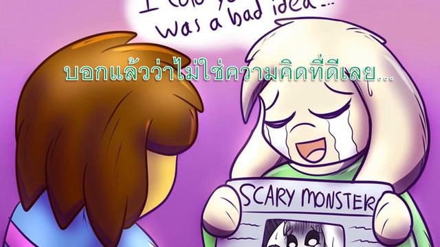 Undertale comic (Thai) l ชีวิตประจำวันของ Frisk Asriel และ Flowey смотреть онлайн