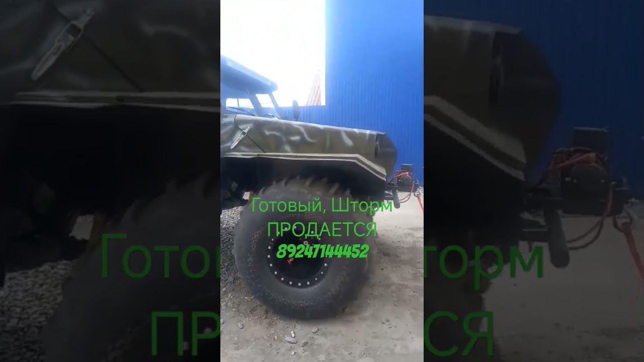 вездеход Шторм 89247144452 смотреть онлайн