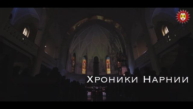 Музыкальный мир фэнтези: Гарри Поттер, Хроники Нарнии, Властелин колец смотреть онлайн