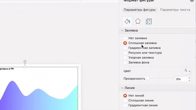 Необычный график в Power Point 2023 #powerpointdesign #tutorial