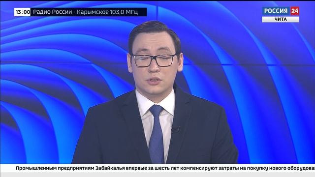 Исполняющая обязанности главы Луганска поздравила читинцев с Днем Конституции РФ смотреть онлайн