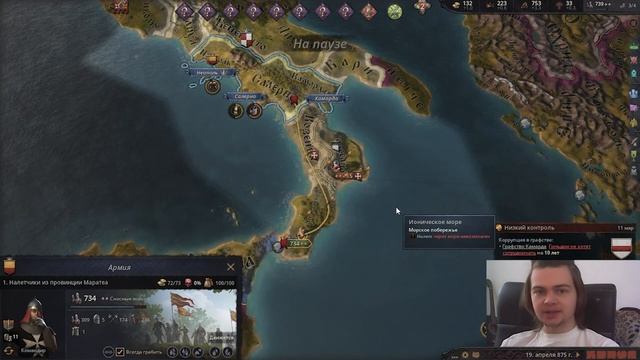 Восстановление Эллинского пантеона | Серия 1 | Crusader Kings 3 Tours & Tournaments смотреть онлайн