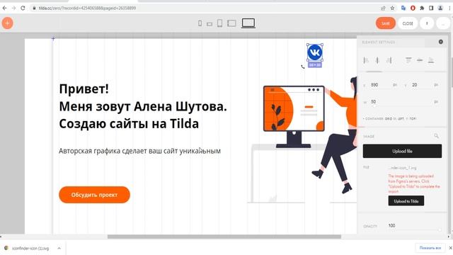 Работа в Zero-блоке. Размещение и редактирование иконок смотреть онлайн
