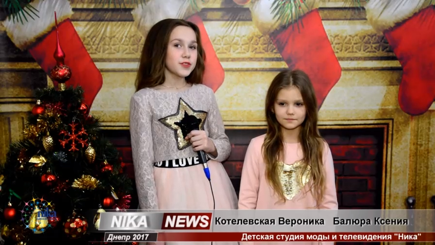 Снегурочка 2017.Новости