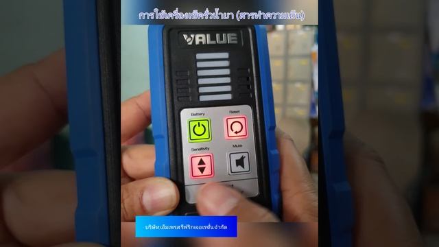 การใช้เครื่องเช็ครั่วน้ำยา VALUE รุ่น VML-1 смотреть онлайн